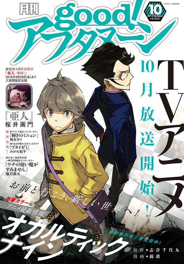 Good アフタヌーン10号に梶谷きり みかわ絵子の新連載が掲載 マンガが大好きな人が書いた日記